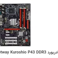 مادربرد ddr3|قطعات و لوازم جانبی رایانه|کرج, کوی کارمندان جنوبی|دیوار
