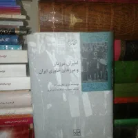 یارمهربان..|کتاب و مجله تاریخی|تهران, فردوسی|دیوار