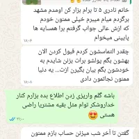 سم ساس تضمینی|لوازم نظافت|پیشوا, |دیوار