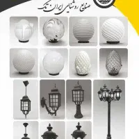 2نفرنیرو جهت فروش الکتریکی ترجیحا بازنشسته