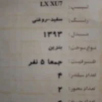 سمند lx فول مدل ۹۳|خودرو سواری و وانت|تبریز, |دیوار