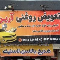 لاستیک و تعویض روغنی شبانه روز با نازل ترین قیمت|خدمات موتور و ماشین|رودهن, |دیوار