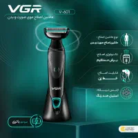 ماشین اصلاح موی صورت بدن VGR V-601 فروشگاه آرمان|آرایشی، بهداشتی، درمانی|اصفهان, امامزاده اسماعیل|دیوار