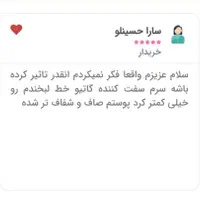 جوانساز گاتیو کرم و سرم لیفتینگ ( پپتاید کلاژن )|فعالیت داوطلبانه|مشهد, شهید مطهری|دیوار