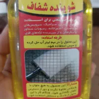 چربی زدا و پودر زعفران و عصاره و شوینده|مواد شوینده و دستمال کاغذی|بندر ماهشهر, |دیوار