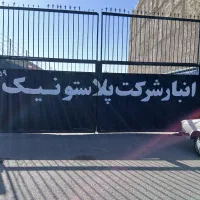 دیوارنویسی،برش ونصب شبرنگ،دیوار نویسی،مهر|خدمات پیشه و مهارت|تهران, آهنگ|دیوار