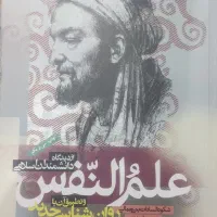 کتاب های درسی روانشناسی انگیزش و هیجان و رشد ..