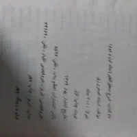 شرح منطق الطیر|کتاب و مجله ادبی|ری, صالح آباد جنوبی (باغ رضوان)|دیوار