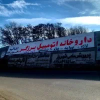 فروش بدنه واتاق نیسان|قطعات یدکی و لوازم جانبی|قزوین, |دیوار