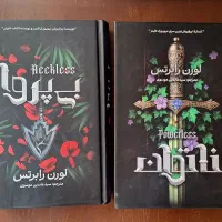 مجموعه دو جلدی ناتوان