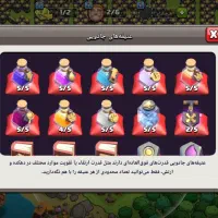 اکانت کلش آف کلنز فول مکس|کنسول، بازی ویدئویی و آنلاین|تالش, هشتپر|دیوار