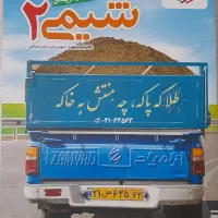شیمی یازدهم خیلی سبز