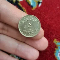 سکه قدیمی کلکسیونی