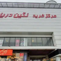 فروش-یک-باب-مغازه