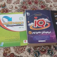 کتاب درسی پایه نهم
