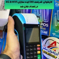 فروش کارتخوان سیار اقساطی|دفتر کار|سقز, |دیوار