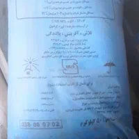 کود شیمیایی سفید اصلی