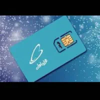 سیم کارت دائمی
