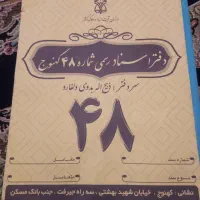 فروش زمین فوری نیازمندبه پولم،، ولی سواستفاده نشه
