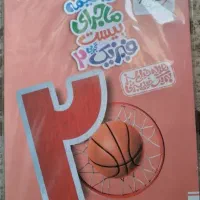 کتاب ماجرای بیست فیزیک یازدهم تجربی