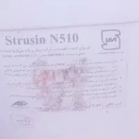 روان کننده بتن|مصالح و تجهیزات ساختمان|مشهد, شهید معقول|دیوار