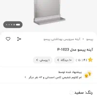 یک جفت آیینه سرویس بهداشتی مینیمال