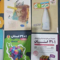 کتاب تست نهم
