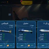 ۴ اکانت بازی تیزبال