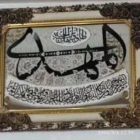 تابلو فرش