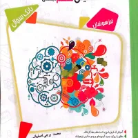 کتاب هوش و استعداد تحلیلی پایه ششم همراه پاسخنامه|کتاب و مجله آموزشی|تهران, شهرک ولیعصر شمالی|دیوار