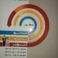 کتاب های سه سطحی قلم چی‌|کتاب و مجله آموزشی|تهران, شهرک آزادی|دیوار