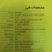 تبلت نارتب|تبلت|شیراز, منطقه هوایی شهید دوران|دیوار