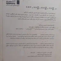 پکیج ایران رادیاتور|آبگرمکن، پکیج، شوفاژ|رشت, چله خانه|دیوار