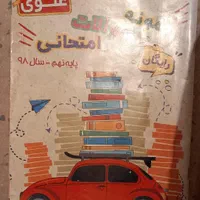 کتاب تست و آموزشی علوم مبتکران پایه نهم|کتاب و مجله آموزشی|اصفهان, شهرک ولیعصر|دیوار