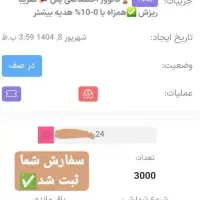 فالوور لایک ویو|لوازم جانبی موبایل و تبلت|کرج, عظیمیه|دیوار