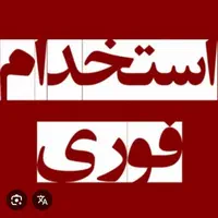 استخدام نیروی کار