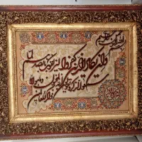 تابلو فرش و ان یکاد