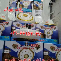 پنکه سقفی چینی 3 پره 5 سرعته