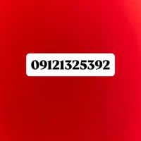 سیمکارت رند کد۱ زیرقیمت