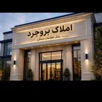 معاوضه-یک-طبقه-ازدوطبقه-تختی