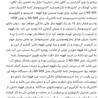 قهوه جوش ناسا|سماور، چای‌ساز، قهوه‌ساز|اصفهان, سپاهان‌شهر|دیوار