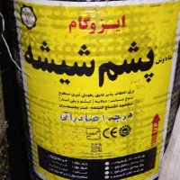 میکسر پنجره ایزوگام|مصالح و تجهیزات ساختمان|کوهبنان, |دیوار