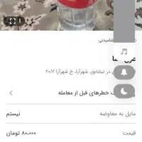 انواع عرقیجات