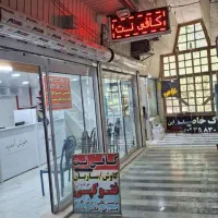 استخدام /نیازمندهمکارخانم/آقا کاربلد برای کافی نت