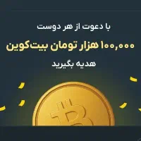 با ثبت نام در صراف 100هزار دریافت کنید