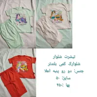 لباس بچه گانه|کفش و لباس بچه|مشهد, طلاب|دیوار