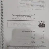 کتاب ریاضی نهم تیزهوشان اندیشمند|کتاب و مجله آموزشی|مشهد, شریف|دیوار