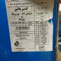 سرویس ۸۸ پارچه مقصود