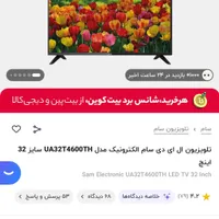 تلویزیون نو