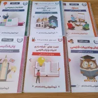 منابع عمومی آزمون های استخدامی وزارت بهداشت|کتاب و مجله آموزشی|بناب, |دیوار